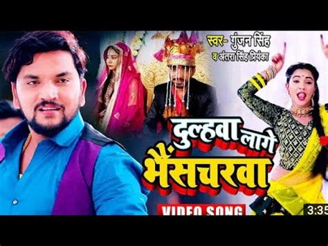 Gunjan Singh New Song Gunjan Singh New Sad Song Gunjan Singh