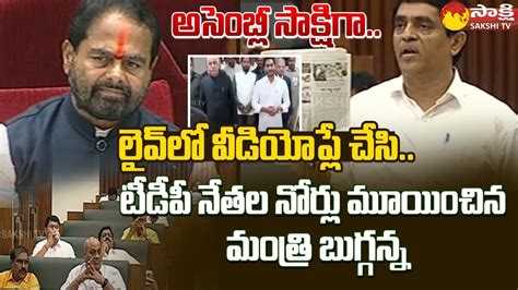 Minister Buggana Rajendranath Slams TDP Leaders With Video Proofs AP