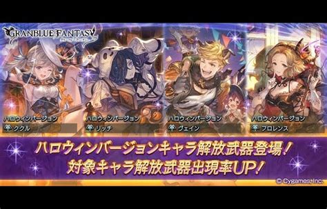 【グラブル】極地の証 実装で ザ・グローリー 超強化？（アップデート）「グランブルーファンタジー」 │ 2023おすすめアプリゲーム動画配信まとめ