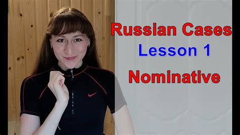 Russian Cases Lesson Nominative Case Youtube