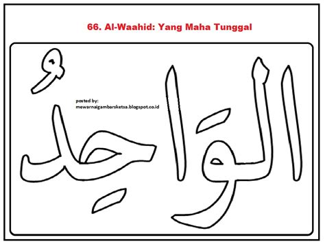 Mewarnai Gambar Mewarnai Gambar Sketsa Kaligrafi Asma Ul Husna 66 Al Waahid