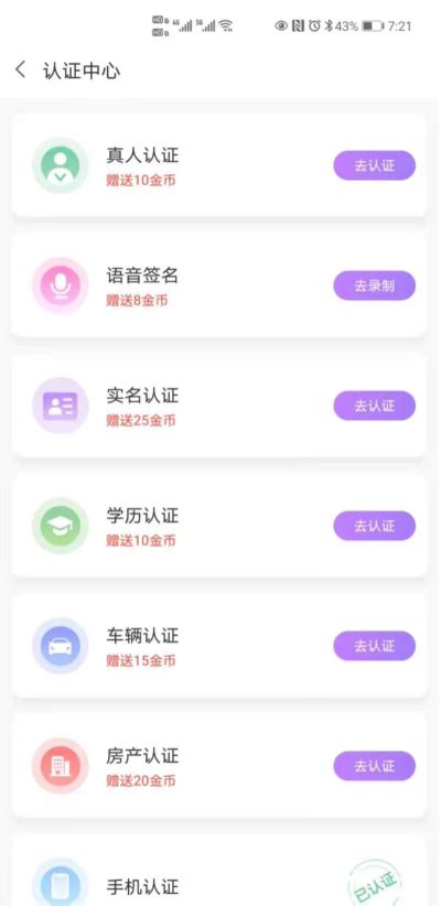 手机里的爱情港湾 爱聊app打造年轻人脱单神器极客网