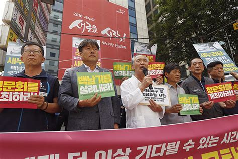 백남기대책위 새누리당은 국가폭력사건 청문회 수용하라