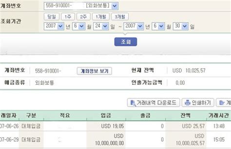 헉 내 통장에 91억원이 중앙일보