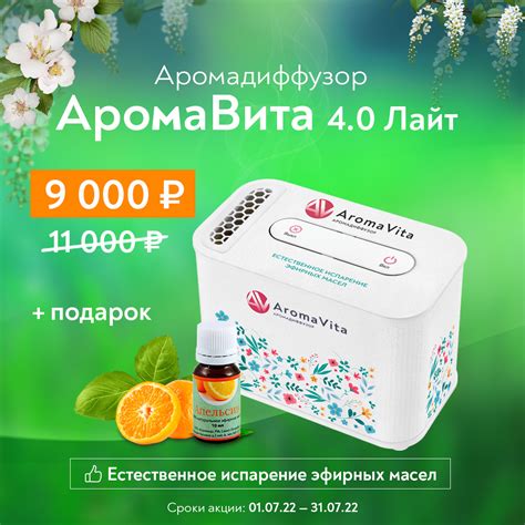 Соль здоровья, интернет-магазин - Рассказываем об акциях, которые ...