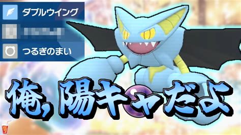 【ポケモンsv】まもみがなんて必要ない！グライオンの剣舞「自慢のあの技」が今ならぶっ刺さる！？ Youtube