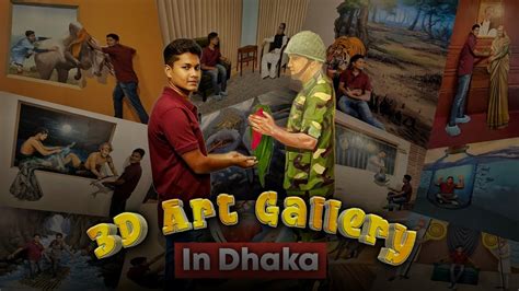 3d Art Gallery In Dhaka L বাংলাদেশে এই প্রথম তৈরি হলো 3d Art Museum L