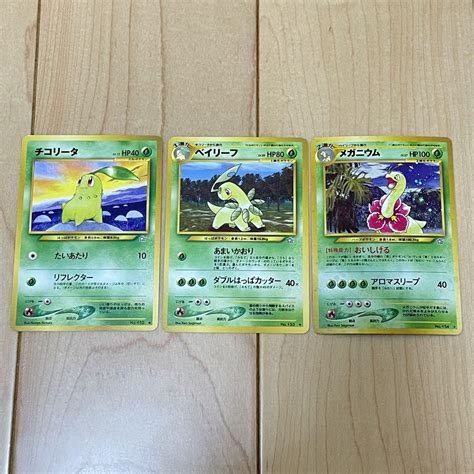 【ポケットモンスターカードゲーム】御三家3枚セット 旧裏面 ポケモンカード キラ By メルカリ