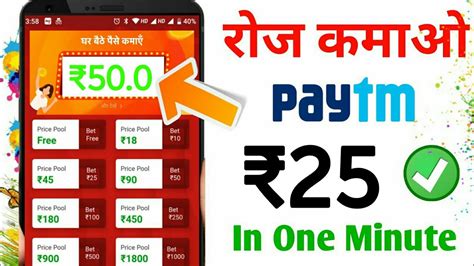 Latest Earning App 2020 25 25 Paytm Cash Unlimited Time Best