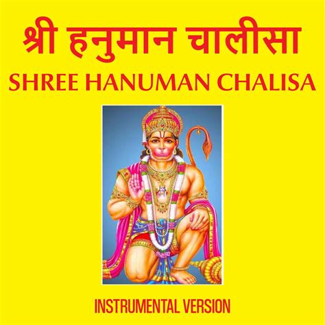 Shree Hanuman Chalisaश्री हनुमान चालीसा Instrumental Single” álbum