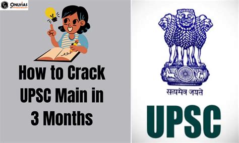 How to crack UPSC Chicनर