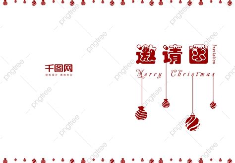 Christmas Invitation Red Pattern Template Download on Pngtree