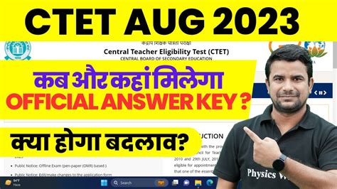 CTET Answer Key Kab Aayegi CTET Answer Key Kaise Dekhe CTET 20