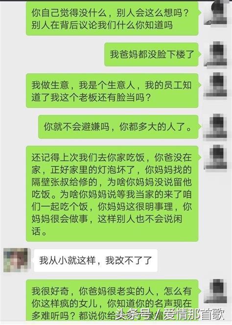 老婆真的是太「開朗」了，我真的怕「綠」，咱們還是離婚吧！ 每日頭條