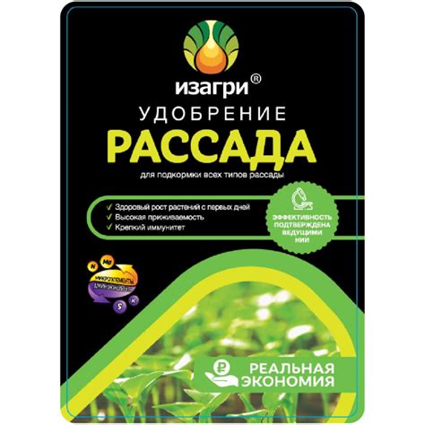 Удобрение для рассады | Изагри Удобрения Для Сада