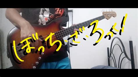 BASS COVERBOCCHI THE ROCK ぼっちざろっくSeishun Complex青春コンプレックスby