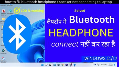 Laptop Me Bluetooth Headphones Connect Nahi Ho Raha Hai Bluetooth