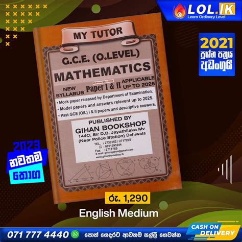 English Medium O L MATHEMATICS Past Papers Book Paper Book Past