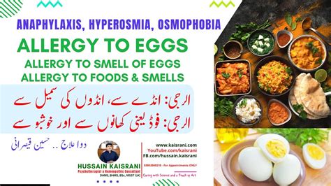 Egg Allergy Allergy To Smell Of Egg Food Ka Ilaj Anaphylaxis