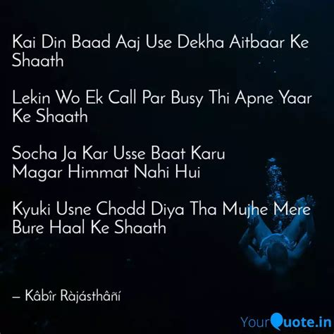 Kai Din Baad Aaj Use Dekh Quotes Writings by Kâbîr Ràjásthâñí