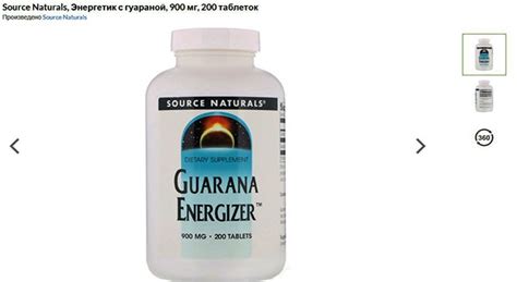 Гуарана для похудения: действие, отзывы, цены в аптеках