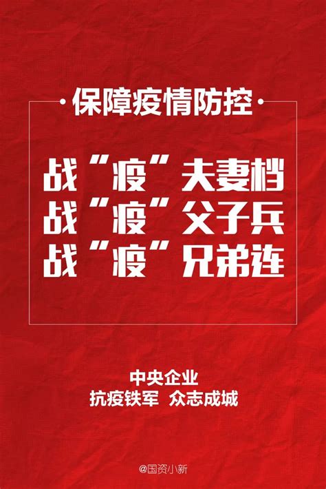 夫妻档、父子兵、兄弟连央企cp，一起战“疫”！焦点新闻频道云南网