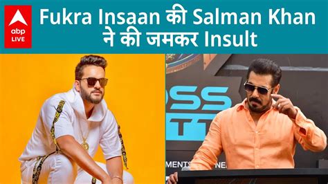 Bigg Boss Ott Season 2 में Fukra Insaan की Salman Khan ने की Insult