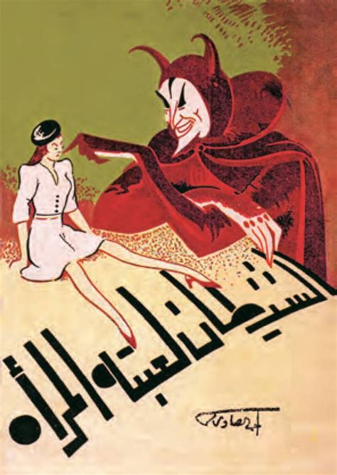 Nineteen Graphic Novels Set In The Middle East