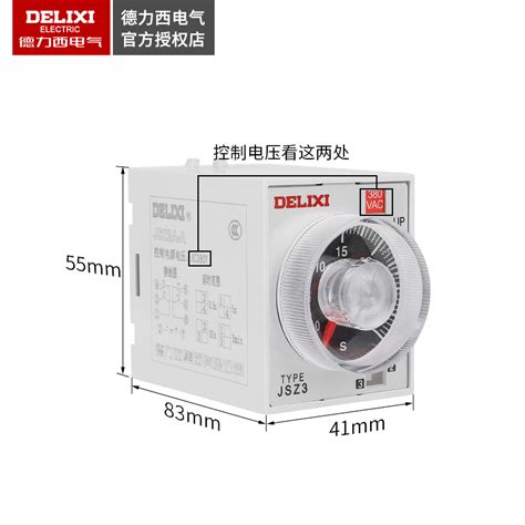 德力西通电延时时间继电器 Jsz3a A 05s5s30s3m Ac220v380v虎窝淘