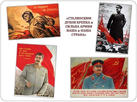 Иосиф Виссарионович Сталин - презентация онлайн