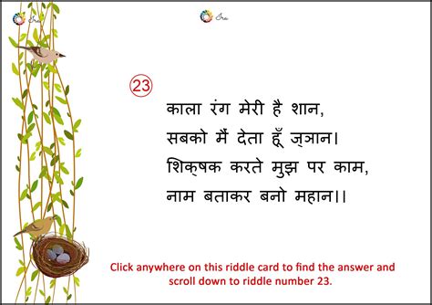 Hindi Riddles With Answers For Adults - Cronoset