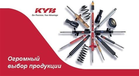 KYB: официальный дилер в Запорожье