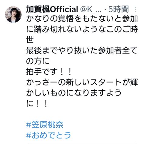 だいぶ出遅れちゃいましたがかっさーおめでとう♪＆尾形春水ちゃんも頑張って～♪ ハロオタ50s（byゴールドイエローネクタイ）のブログ