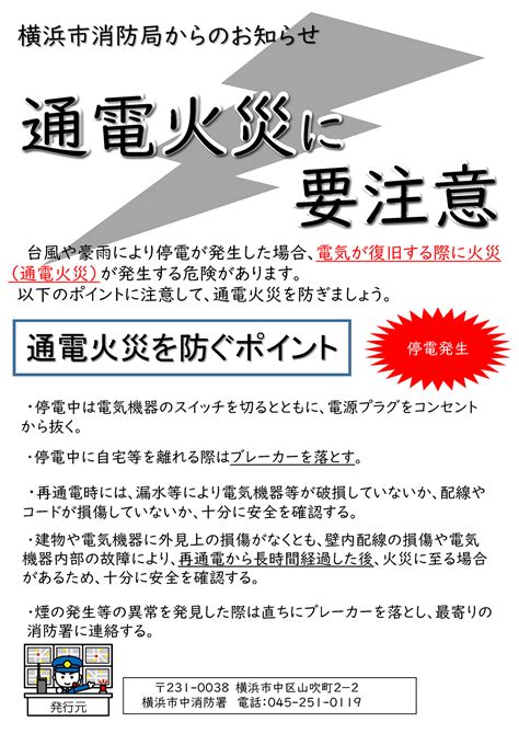 通電火災に要注意 エアコンマーケット