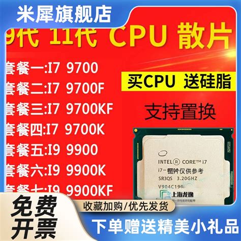 I7 9700 9700K 9700F 9700KF 9900KF i511400 11500 I9 9900K CPU_虎窝淘