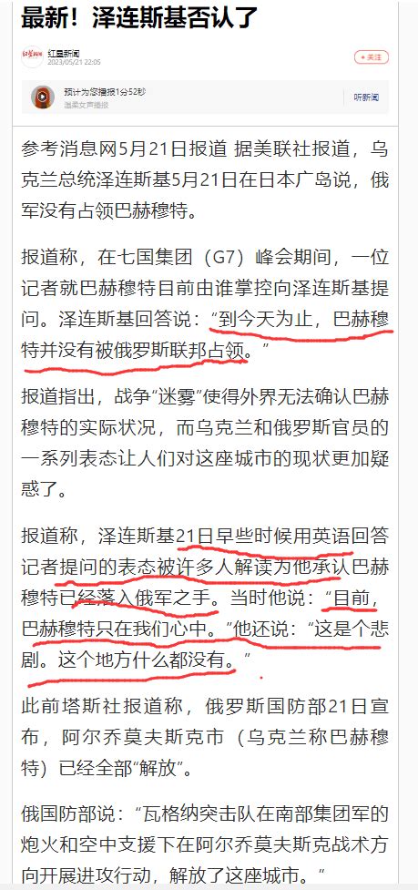 俄付出最多终于背上巴赫穆特包袱，乌得更多支持、总攻应即将开始 三河匹夫发表于 网上谈兵 论坛 文学城