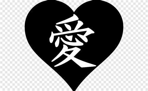 Love Symbol In Japanese