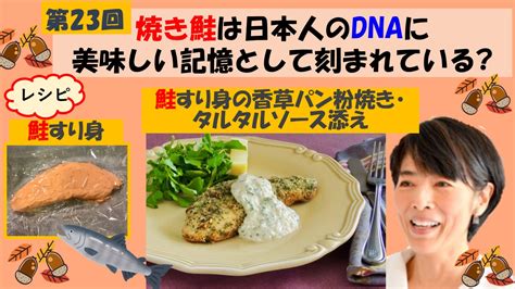 がんサバイバー・クラブ クリコ流ふわふわ介護ごはん第23回 焼き鮭は日本人のdnaに美味しい記憶として刻まれている