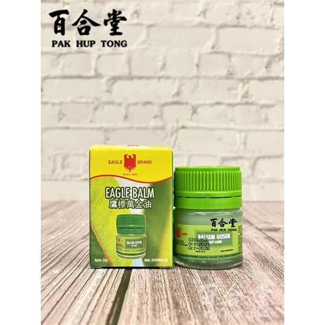 CAP LANG EAGLE BALM BALSEM GOSOK 20G 鷹標万金油 Shopee Malaysia