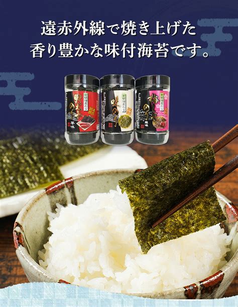 【楽天市場】【ふるさと納税】有明海柳川産 味付海苔 詰合せ 6個セット《30日以内に出荷予定土日祝除く》明太子風味 梅しそ風味 味海苔 味