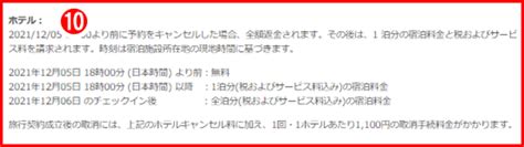 海外格安航空券 海外ツアー（航空券ホテル） お申込み方法 ご予約・ご購入の流れ 3 予約する商品・入力情報を確認する｜近畿日本ツーリスト