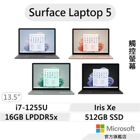 Surface Laptop 5 I7 512gb的價格推薦 2024年12月 比價比個夠biggo