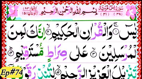 Surah Yasin Full Hd Recited By Qari Abdul Basit Surah Yaseen