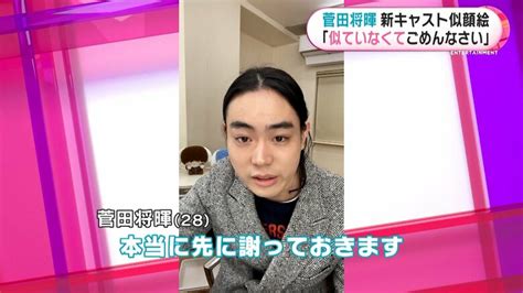 菅田将暉“画伯”似顔絵の腕前は？ 月9ドラマの新キャストを発表「謎の美女」役は｜fnnプライムオンライン