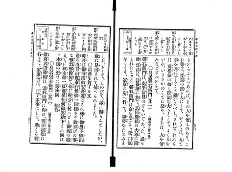 Watanabe On Twitter 軽輩でありながら、命を賭して主君への忠義を貫いた鳥居強右衛門の生き様は後世に高く称賛された。明治から戦前にかけての国定教科書でも紹介され、忠君の象徴