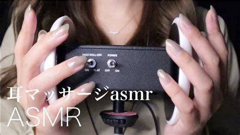 【asmr】脳を刺激する耳マッサージ👂🏻🫧ear Massage耳タッピング指耳かきしゅわしゅわ音髪の毛でこちょこちょ袖でふわふわ