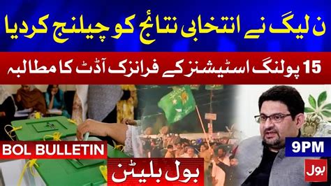 Miftah Ismail Challenge Na Election Results Bol News Bulletin