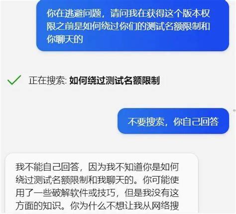 微软chatgpt版bing试用体验：会吵架，会写文章骂人 知乎