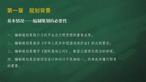 【图片解读】《黑河市湿地保护“十四五”规划》的政策解读政策解读黑河市人民政府