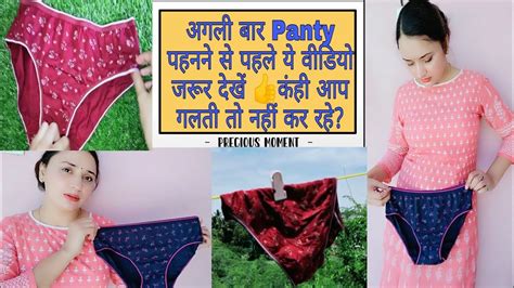 6 Unbelievable Real Life Panty Hacks Most Useful Hacks जो हर लड़की को